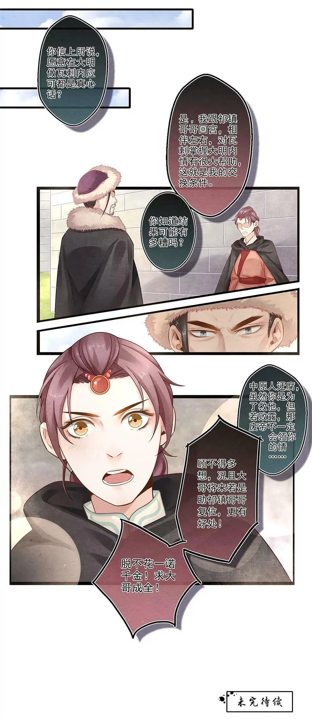 第四十六话 花6