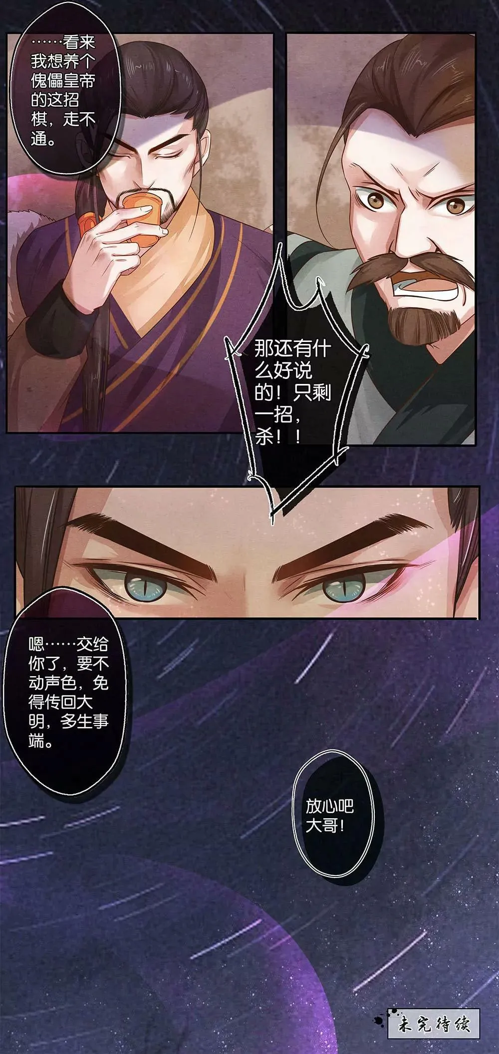 第十四话 决8