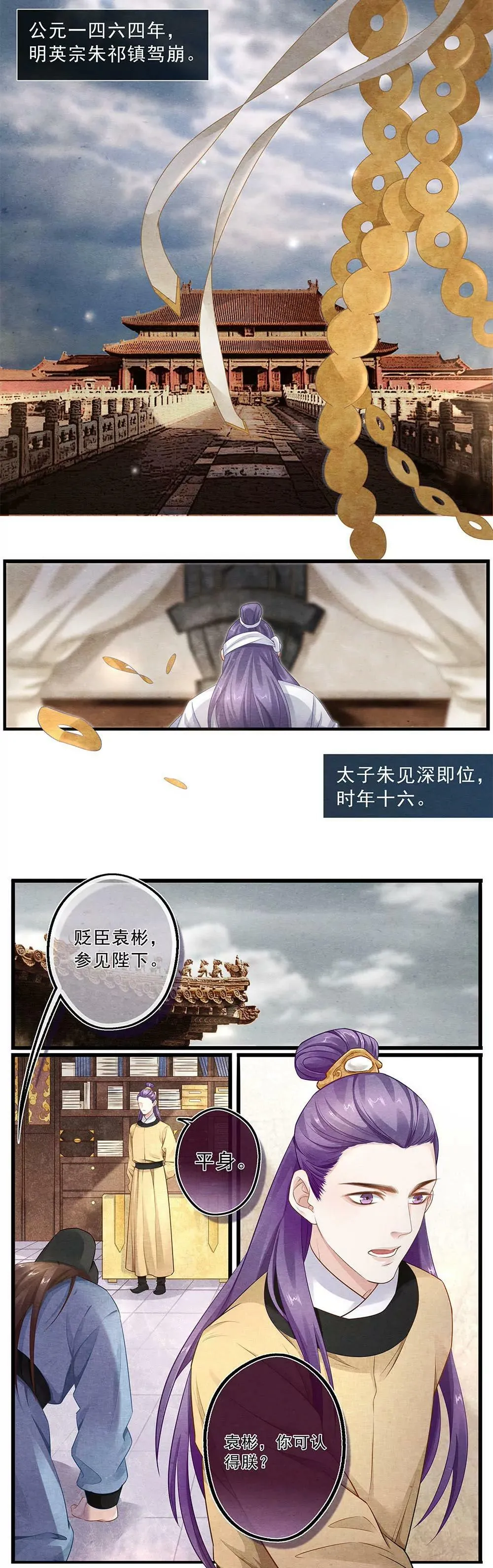 第五十三话 歌1