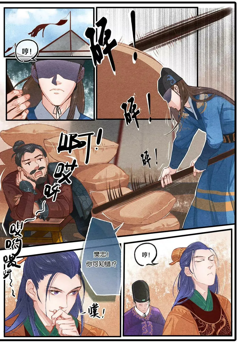 第一话 困11