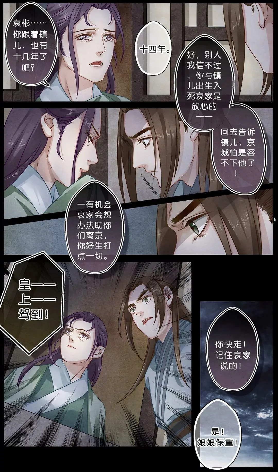 第二十四话 探7