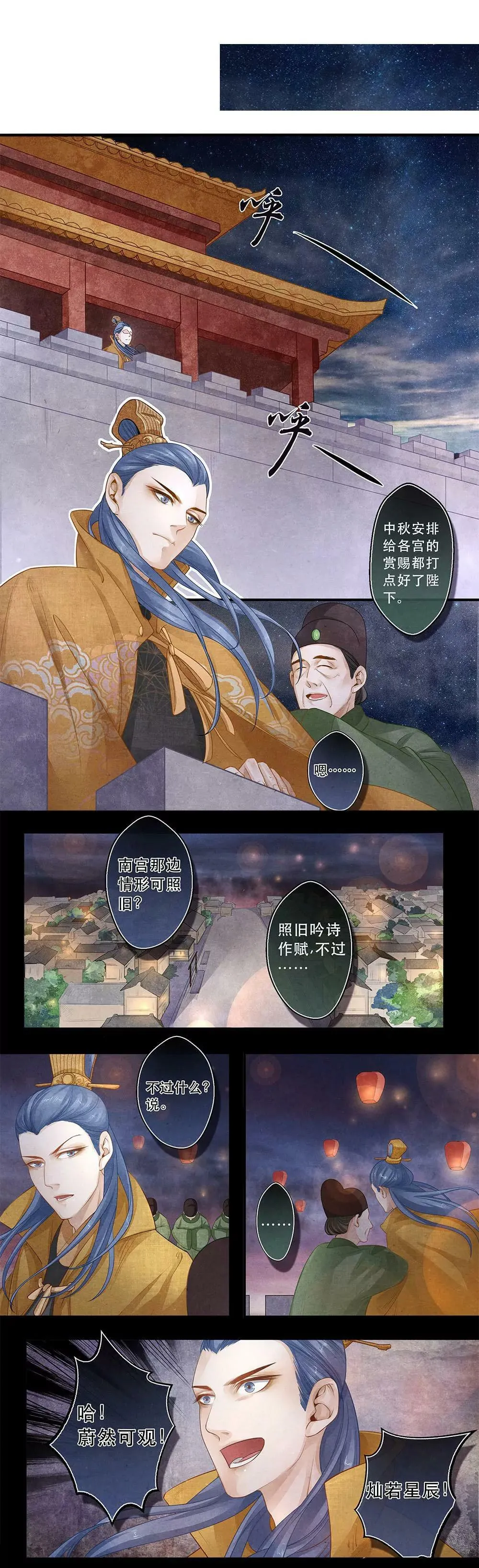 第三十二话 思8