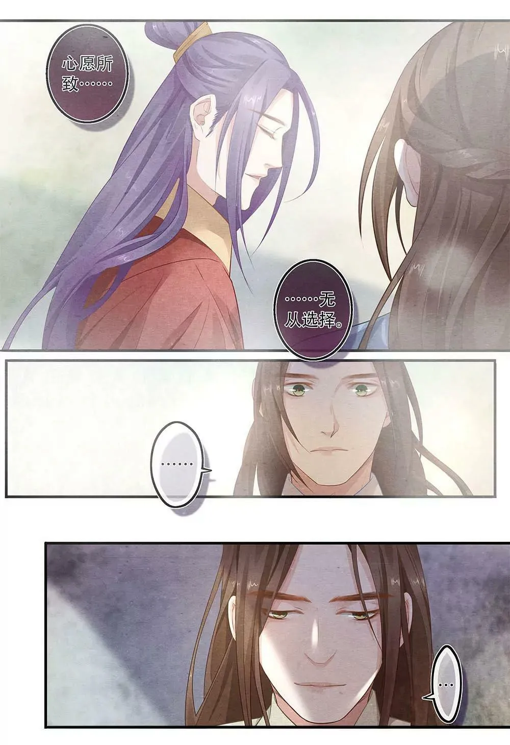 第五十一话 散3