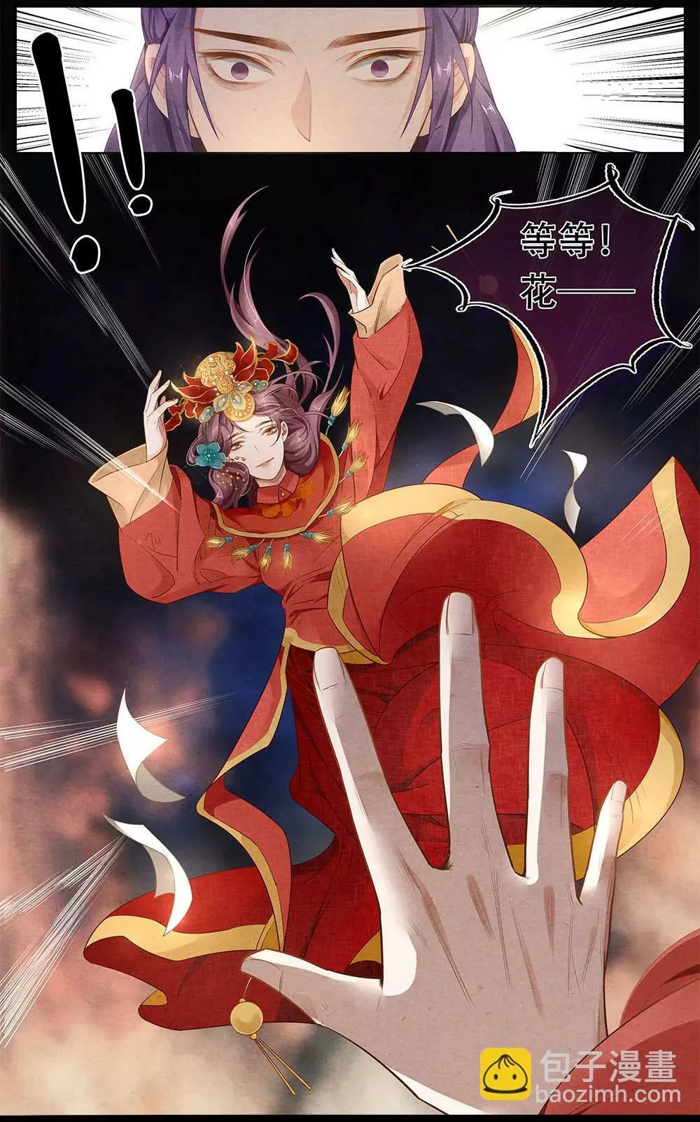第四十八话 逝6