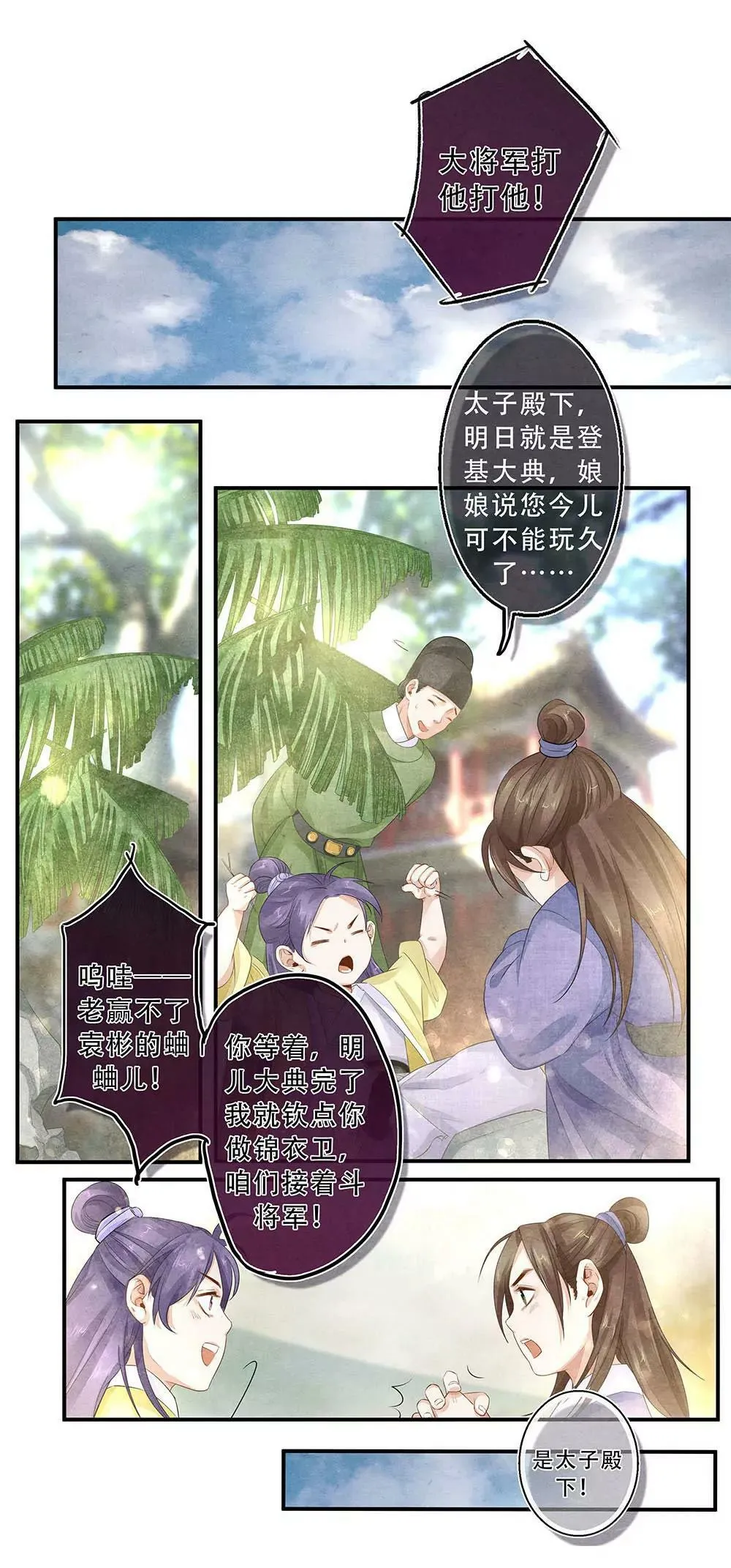第四十话 谁6