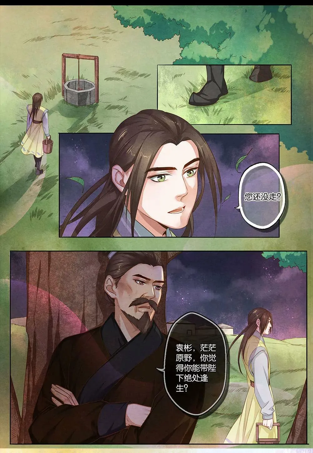 第十四话 决4