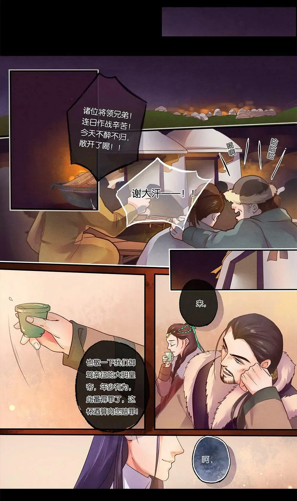 第四话 宴8