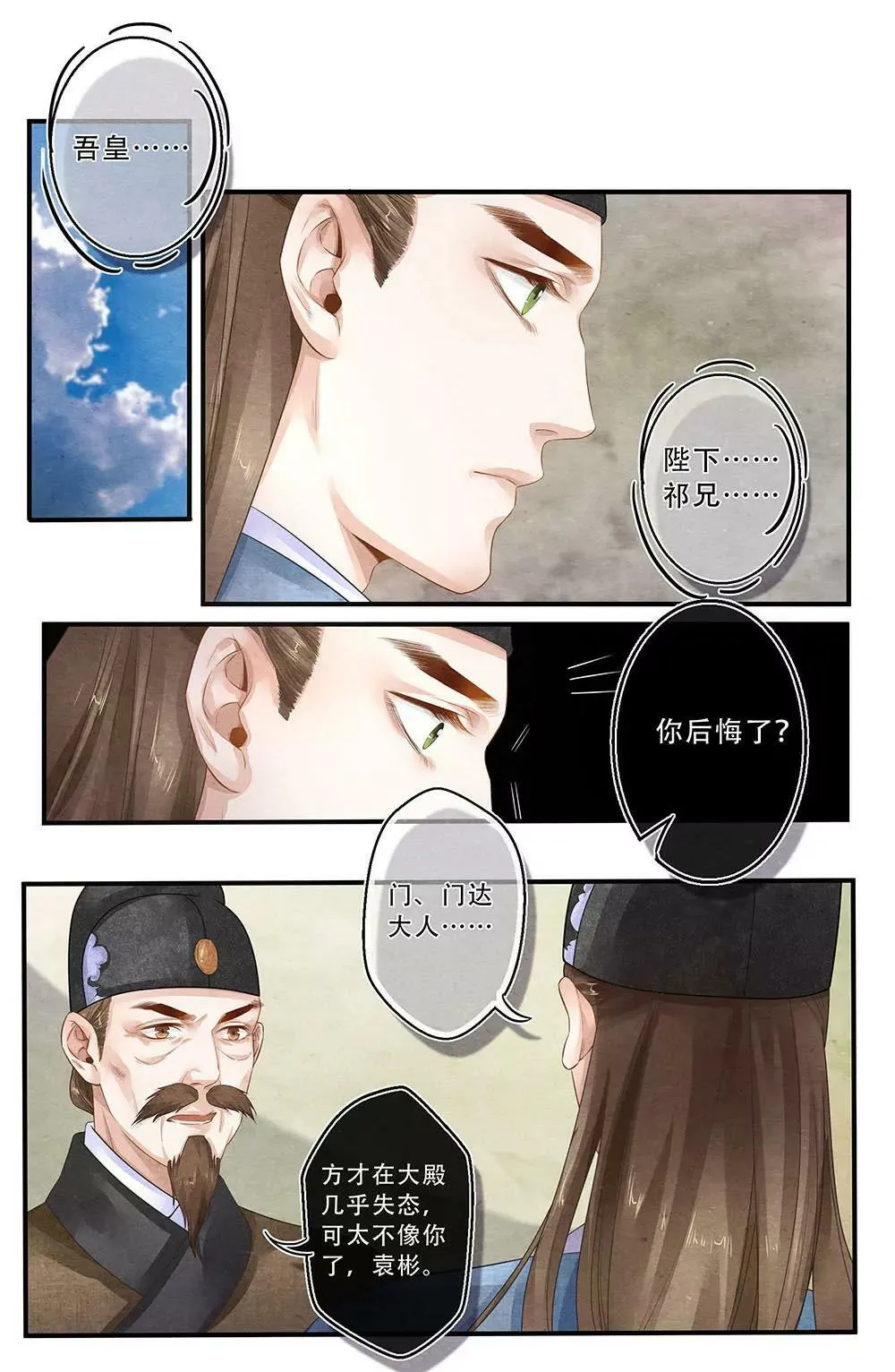 第四十话 谁8