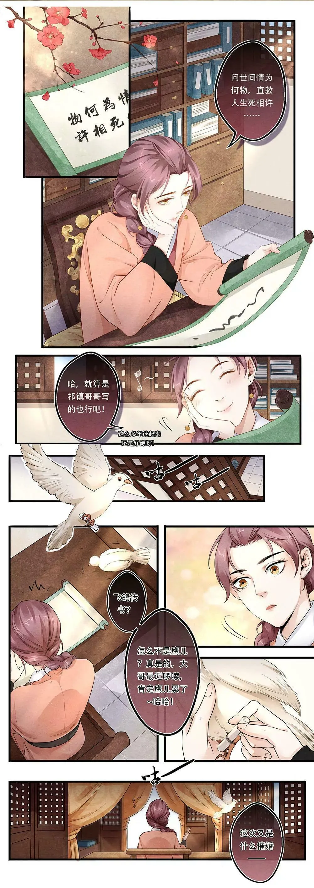 第四十四话 欢9