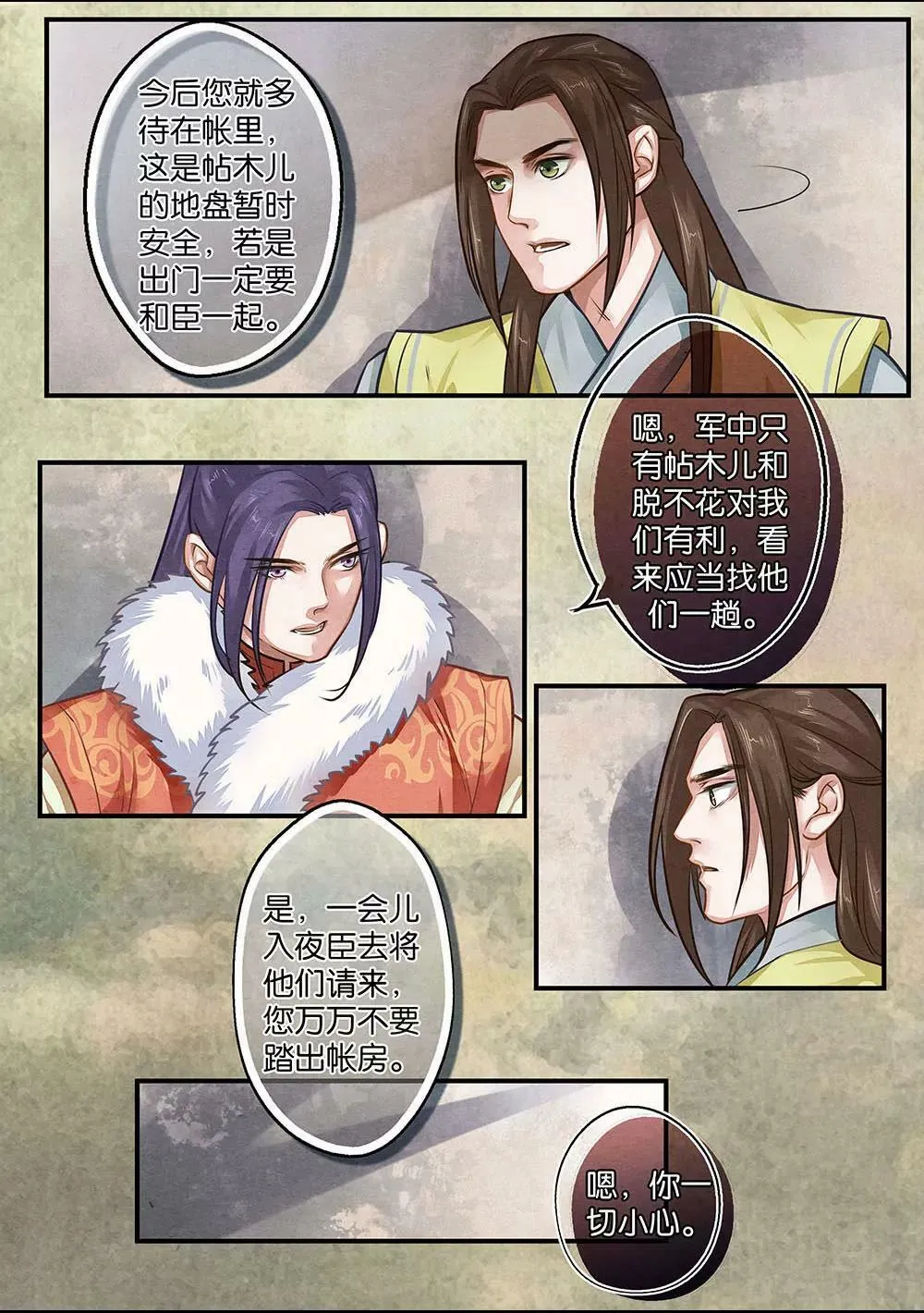 第十五话 暗9