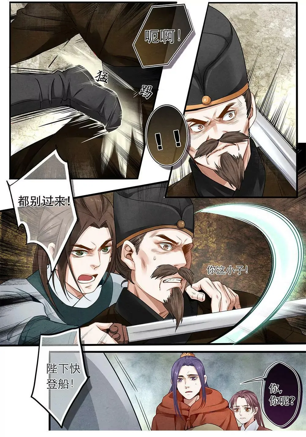第二十九话 留9