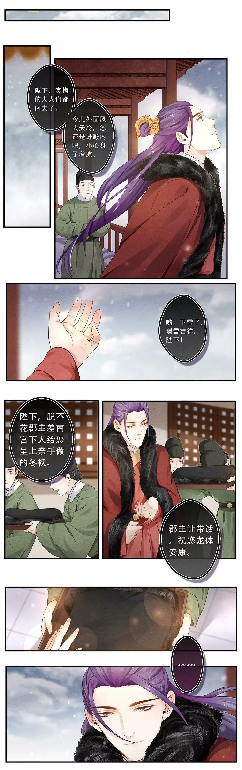 第四十三话 节3