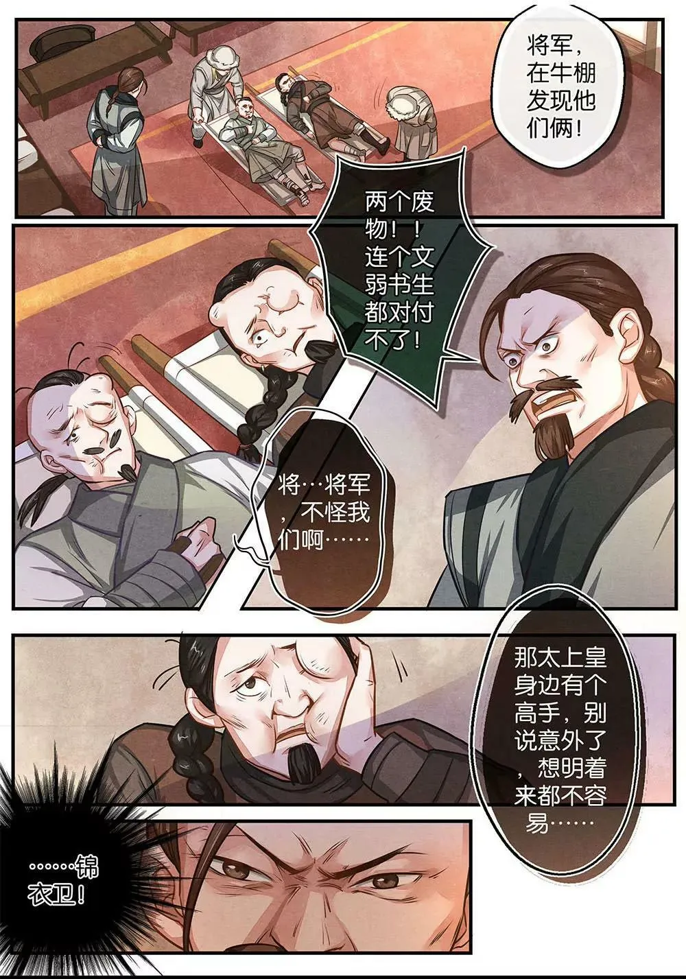 第十五话 暗7