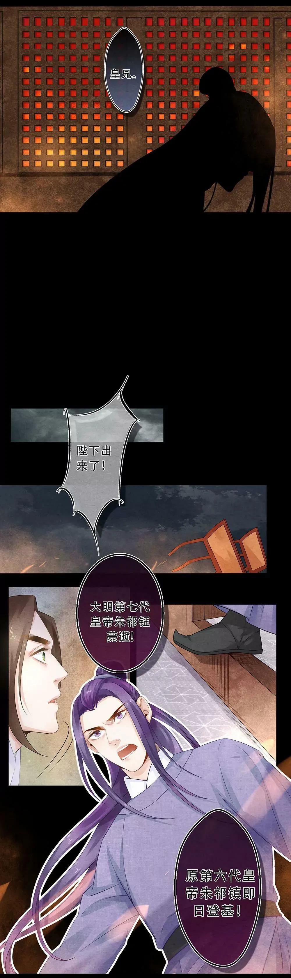 第三十九话 兄10