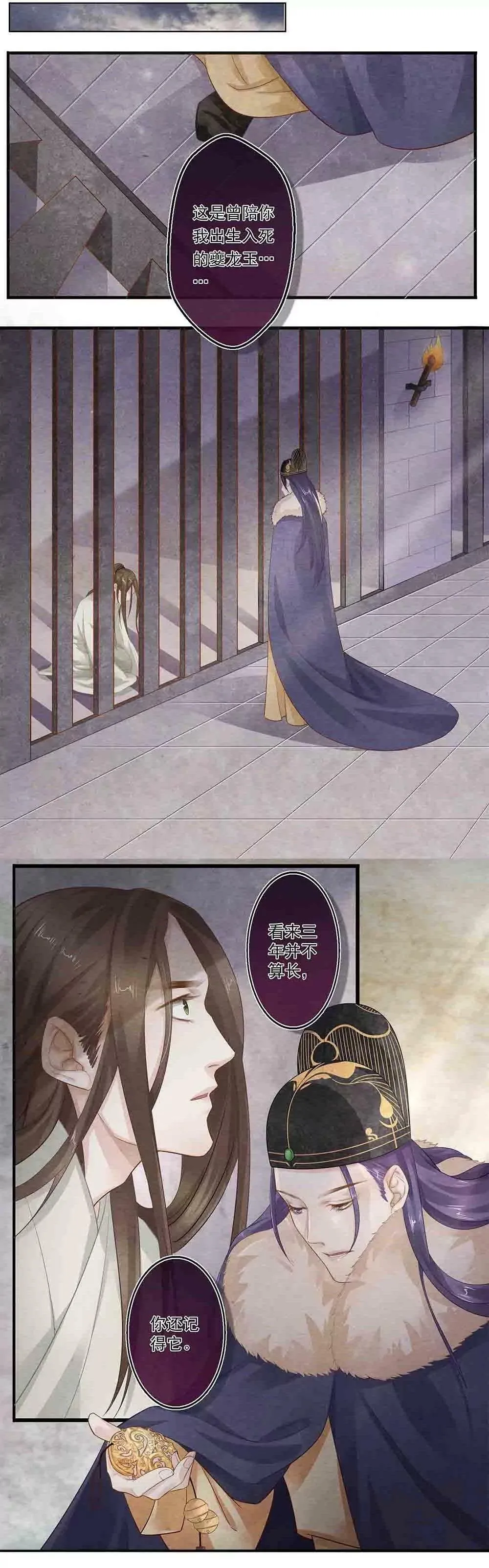 第五十二话 如2