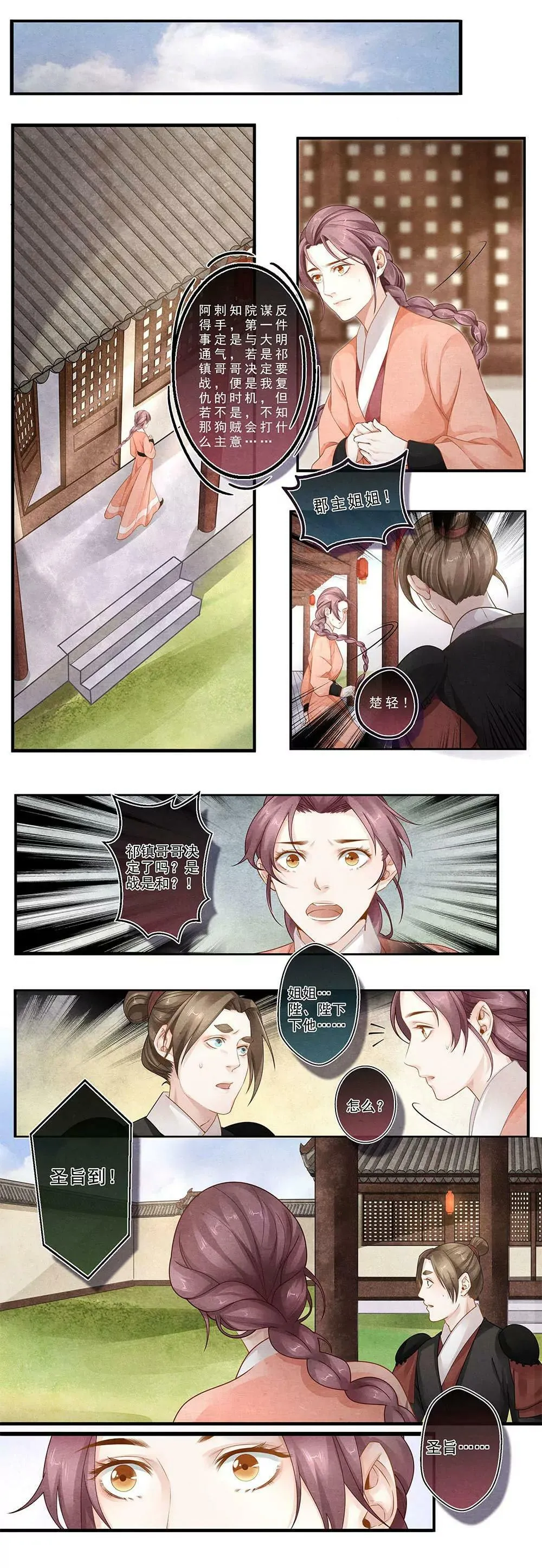 第四十五话 烟8