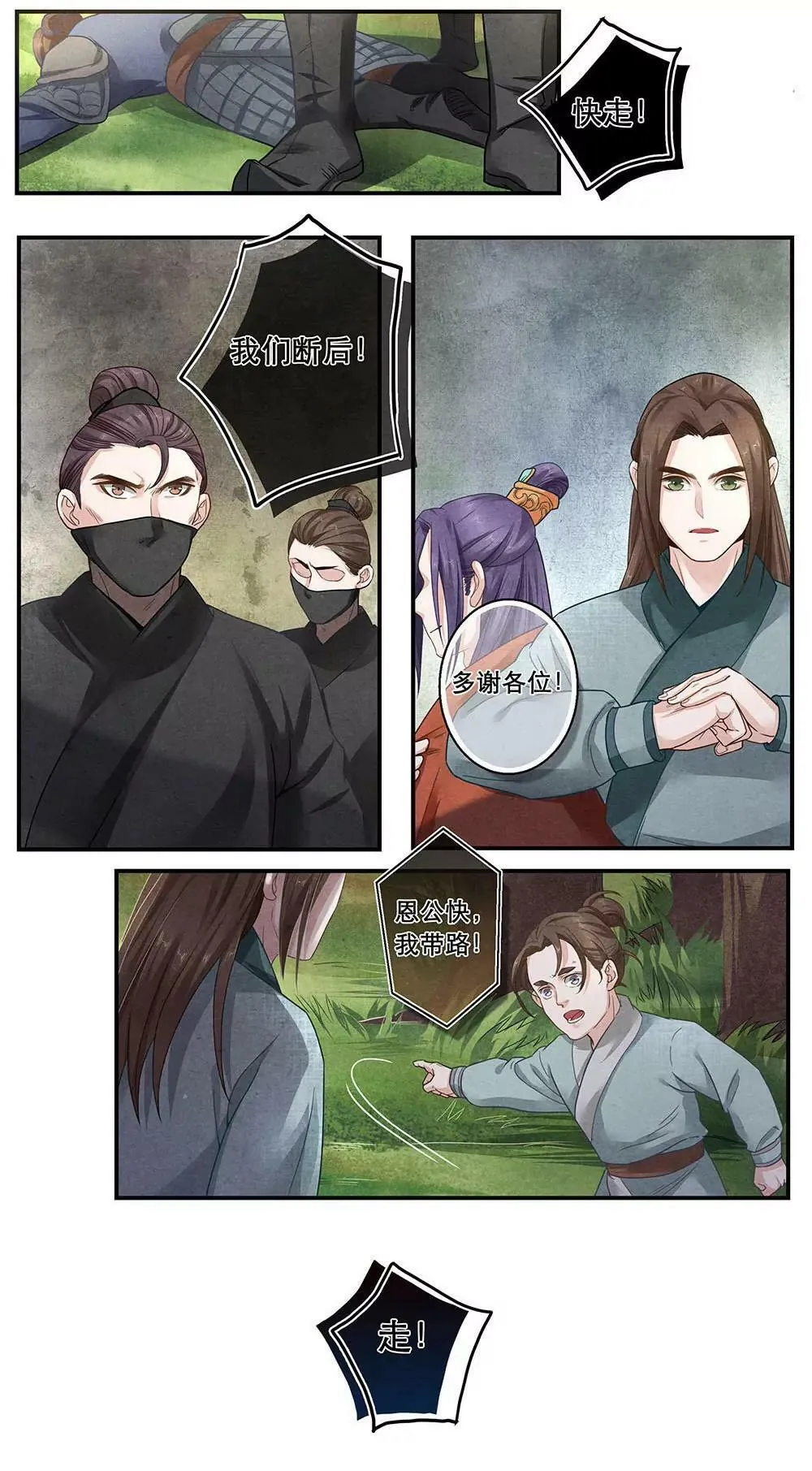 第二十八话 走7