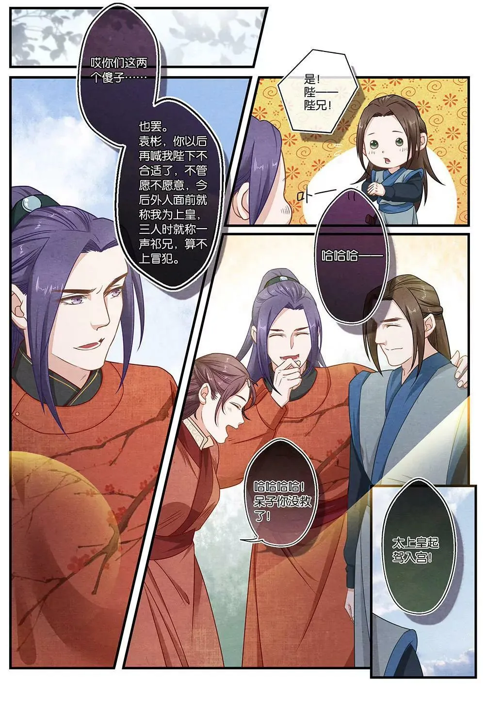 第二十二话 宫8