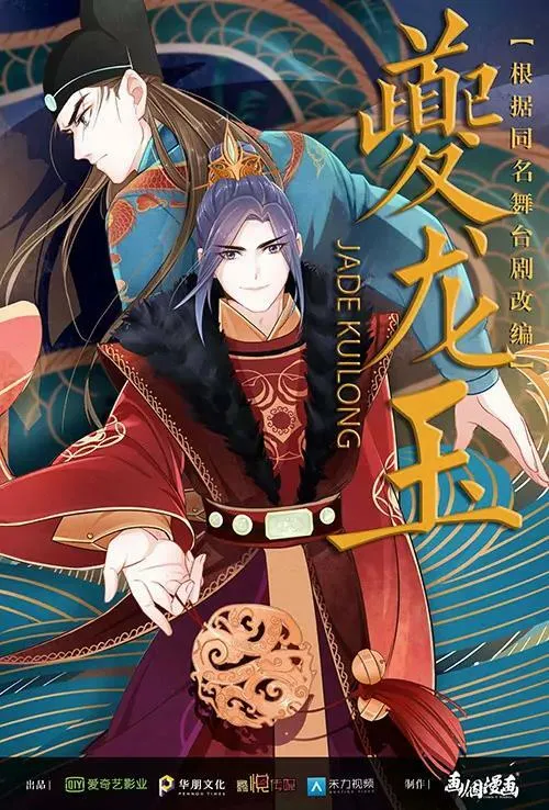 第四话 宴12