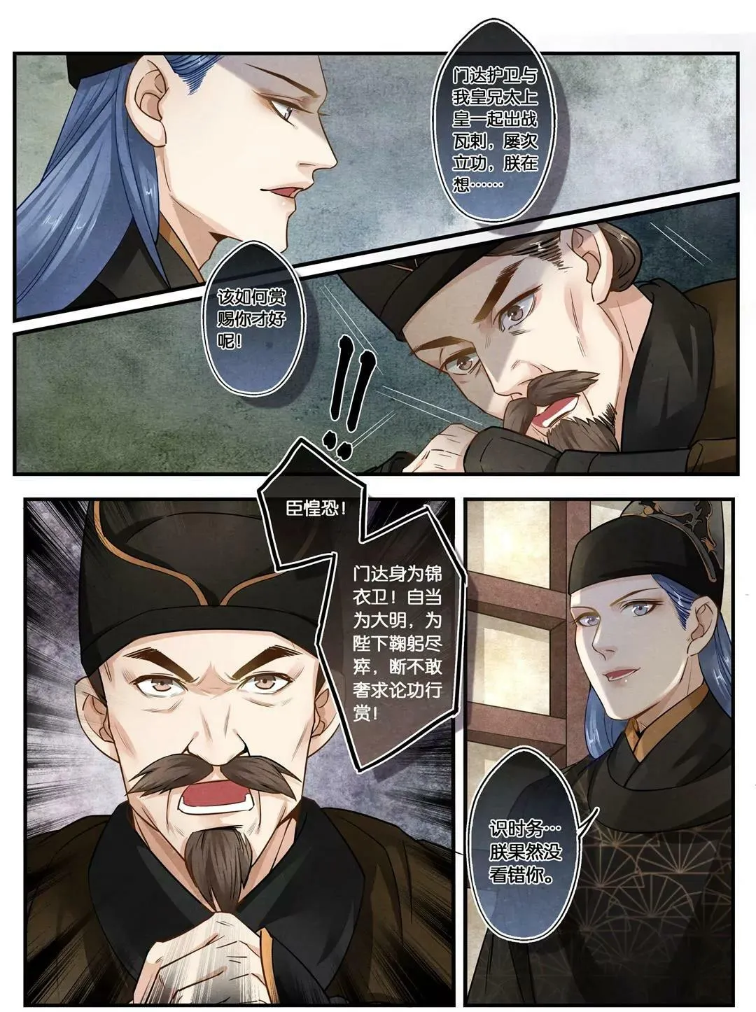 第二十六话 见10