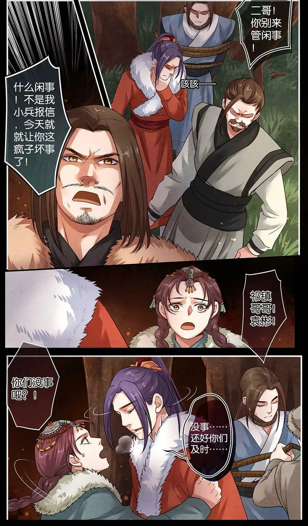 第十六话 劝6