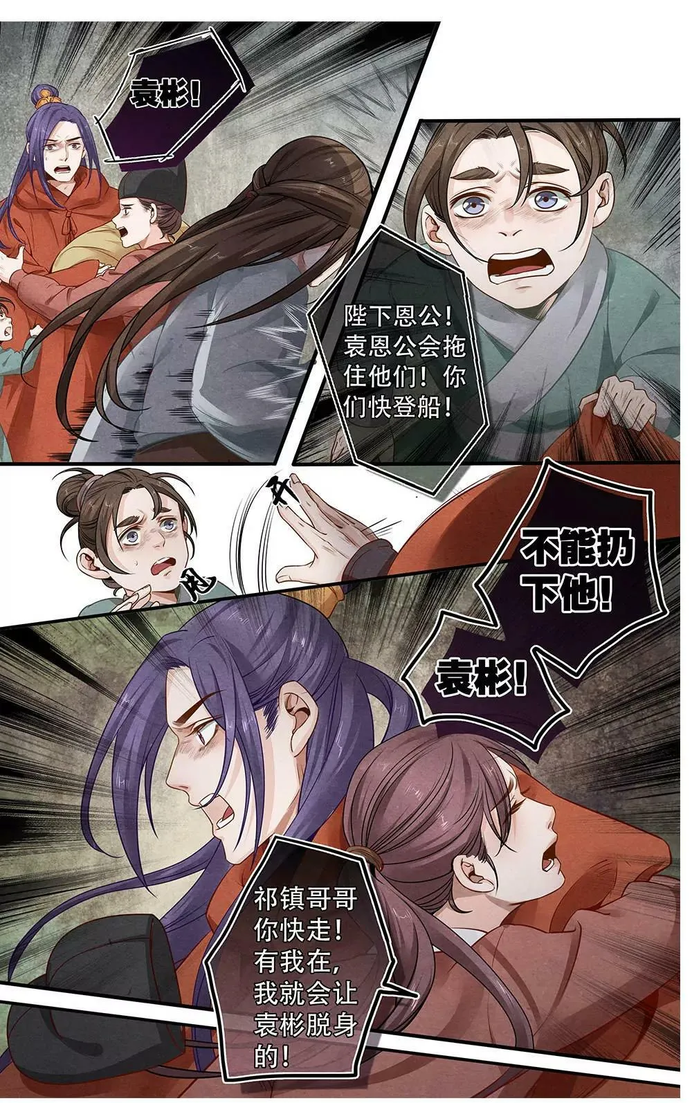 第二十九话 留8