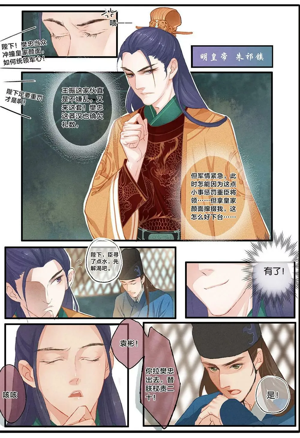 第一话 困10