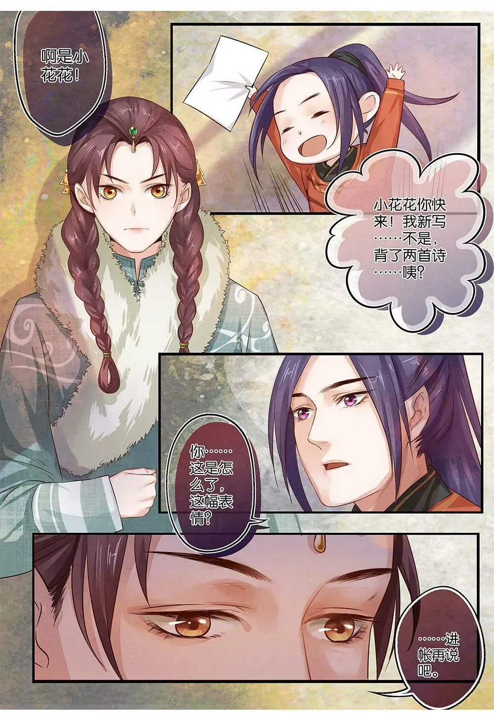 第十二话 乱3