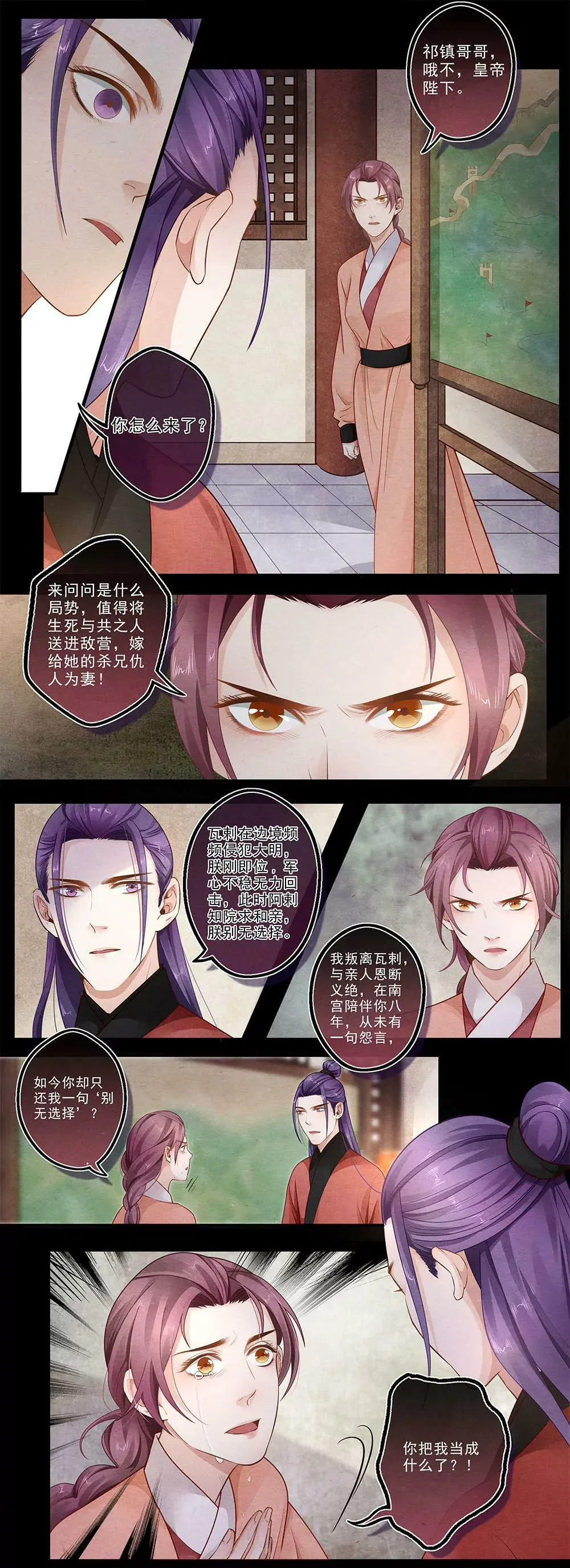 第四十六话 花4