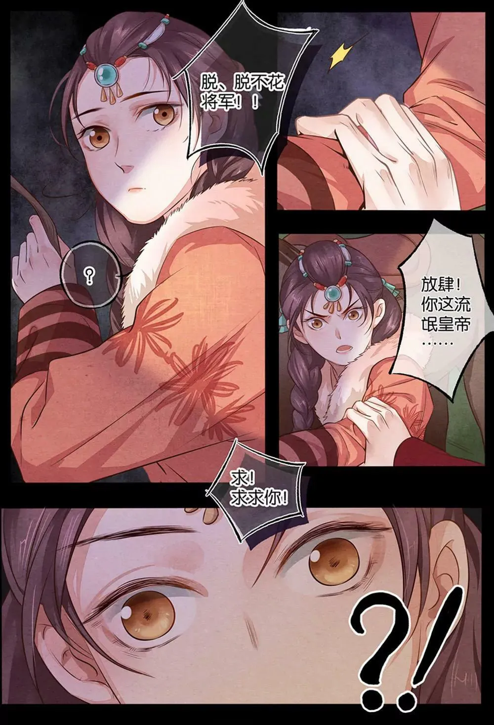 第九话 求7