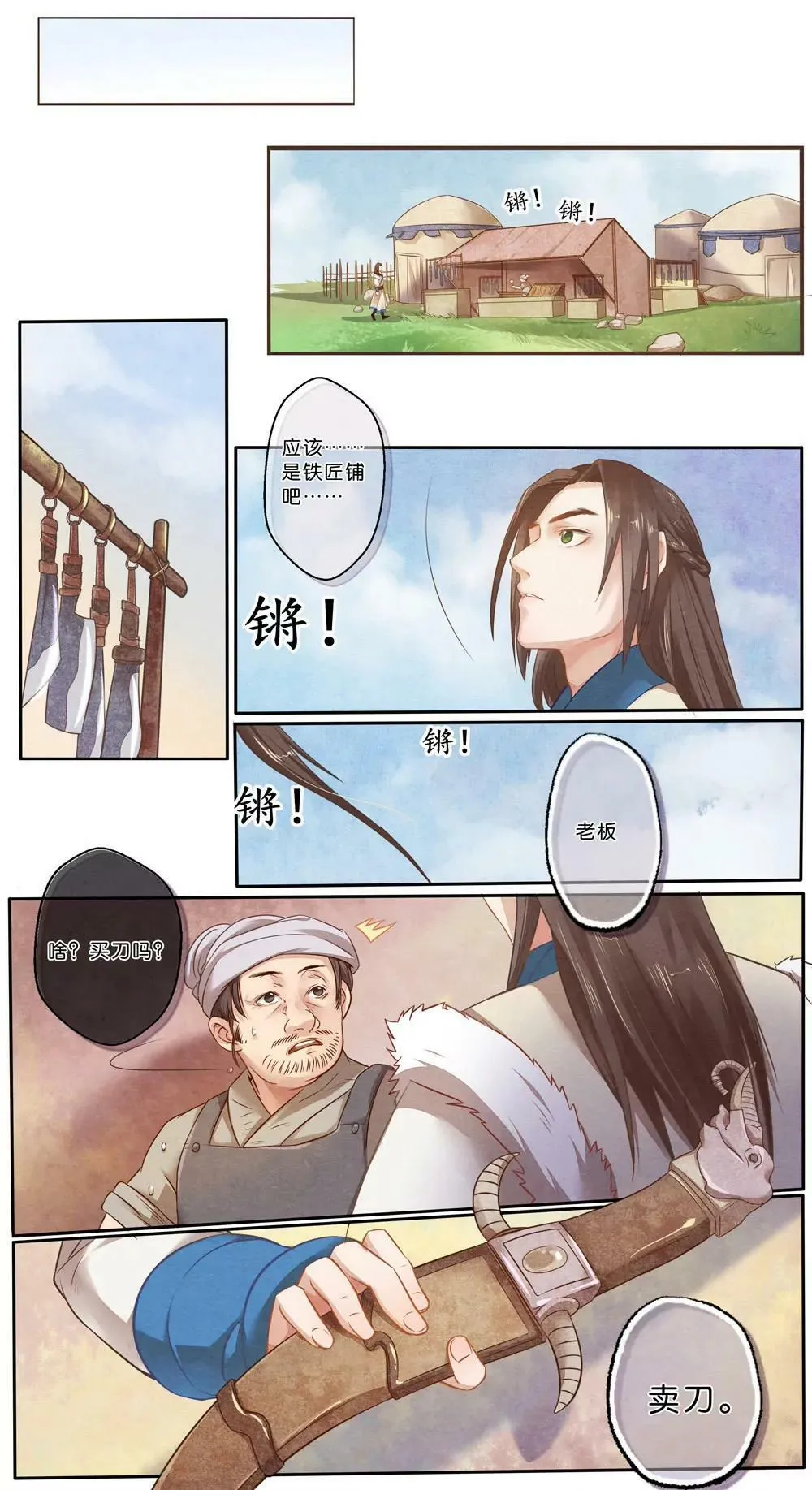 第七话 玉2