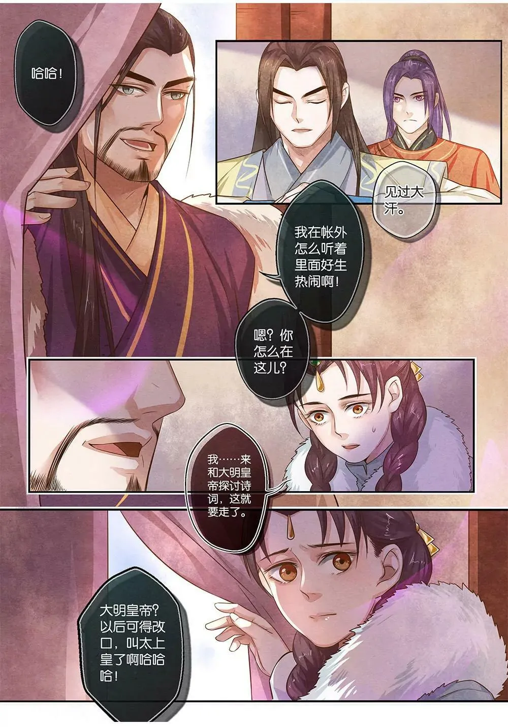 第十三话 劝5