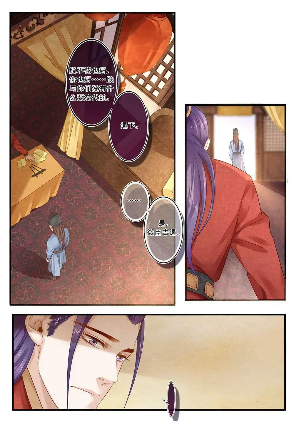第四十一话 惑7