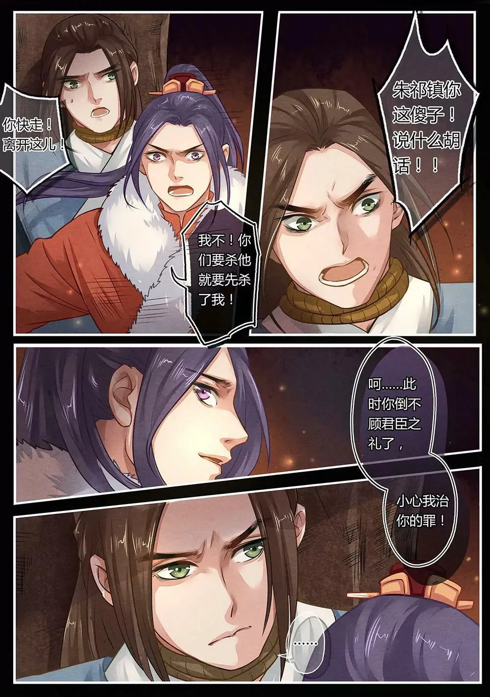第十六话 劝3