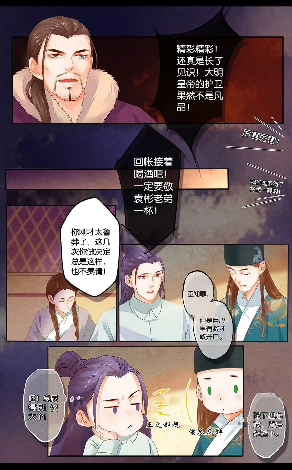 第五话 质7