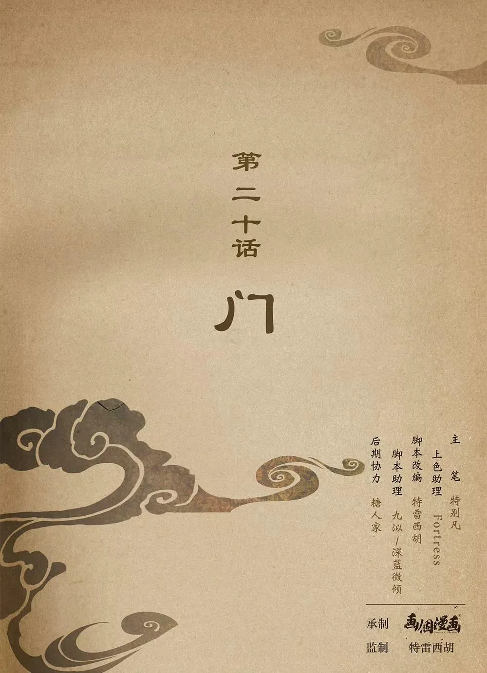 第十九话 等12