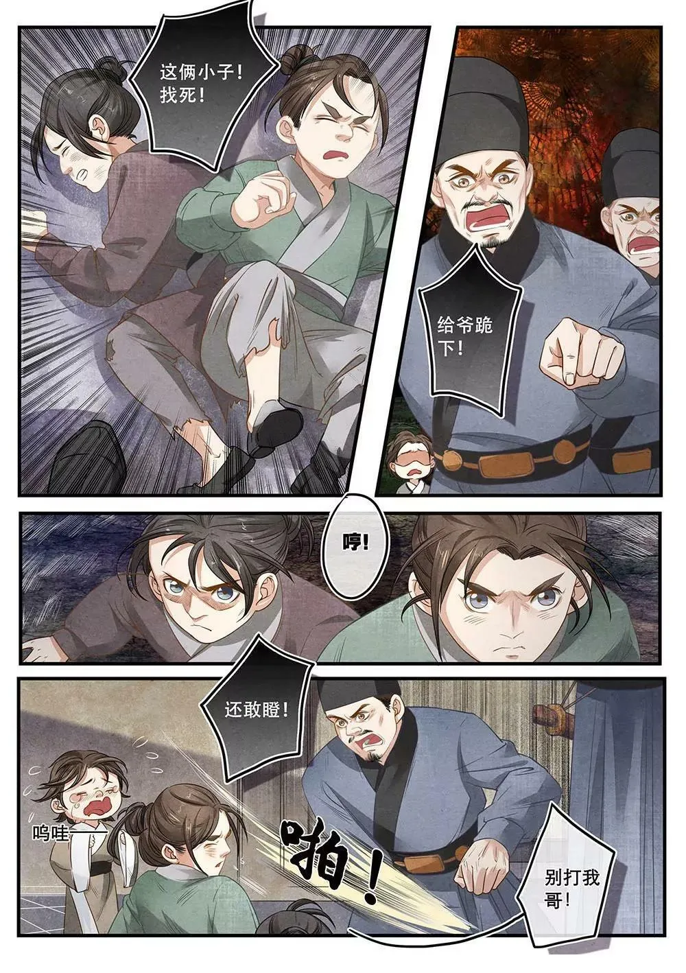 第二十七话 计6