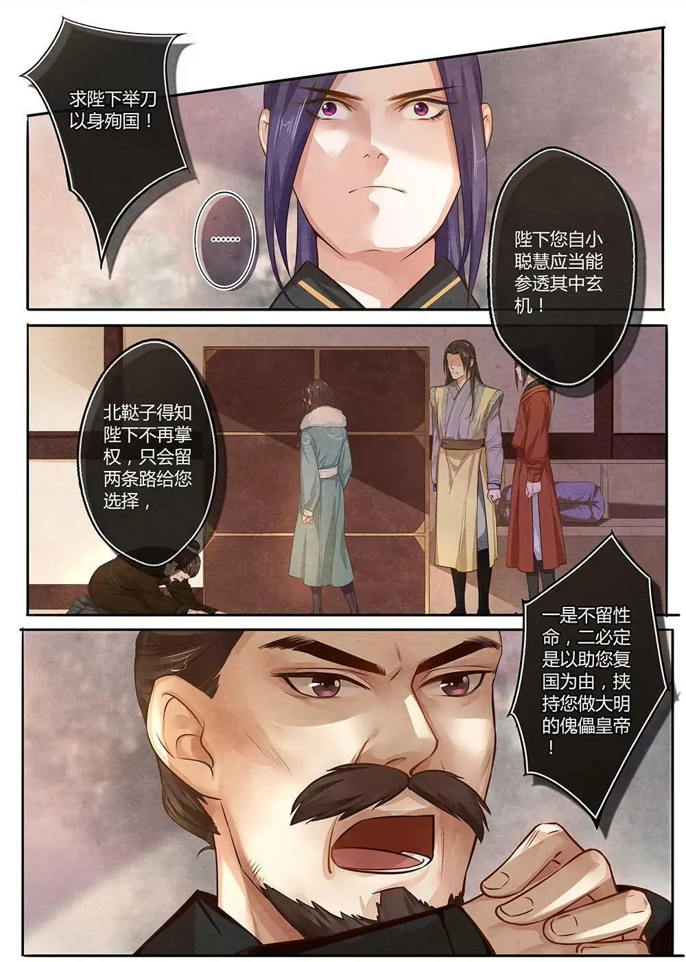 第十三话 劝1