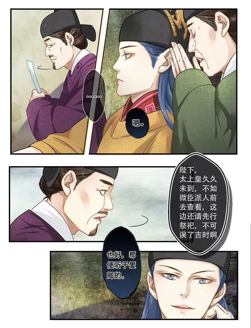 第二十八话 走10