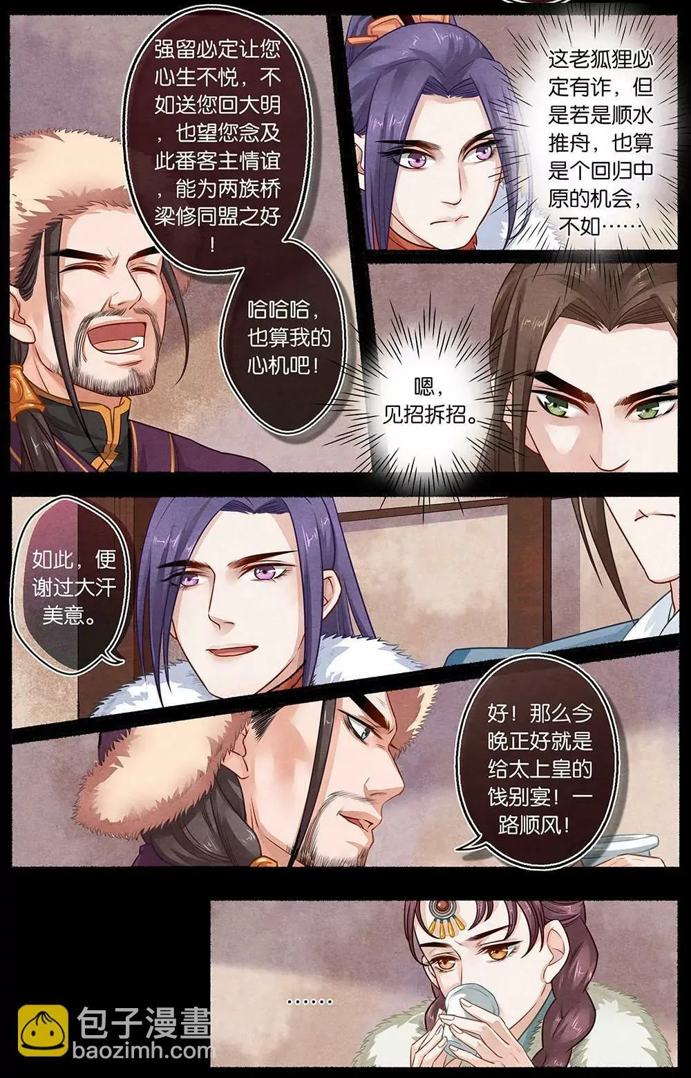 第十七话 别6