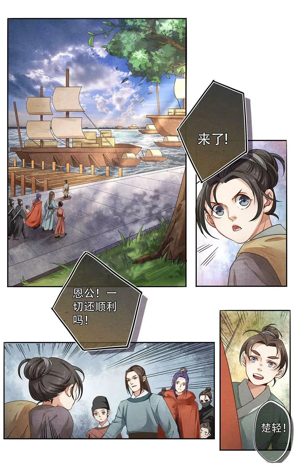 第二十九话 留1