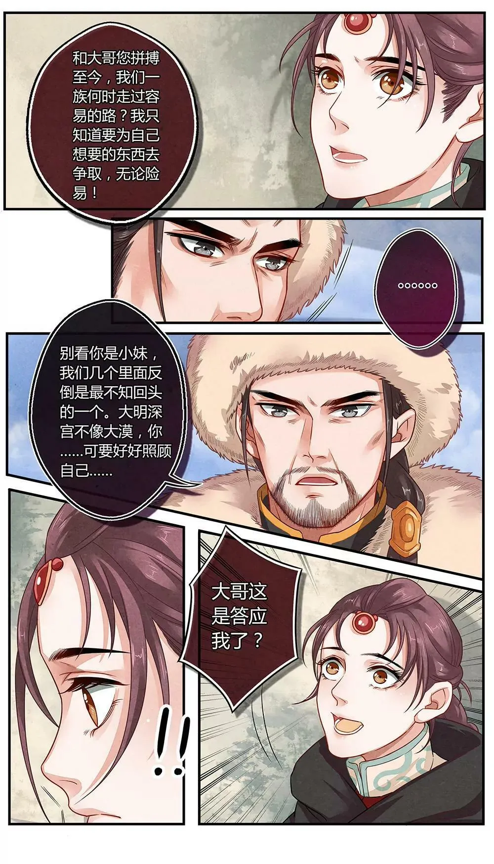 第二十话 门2