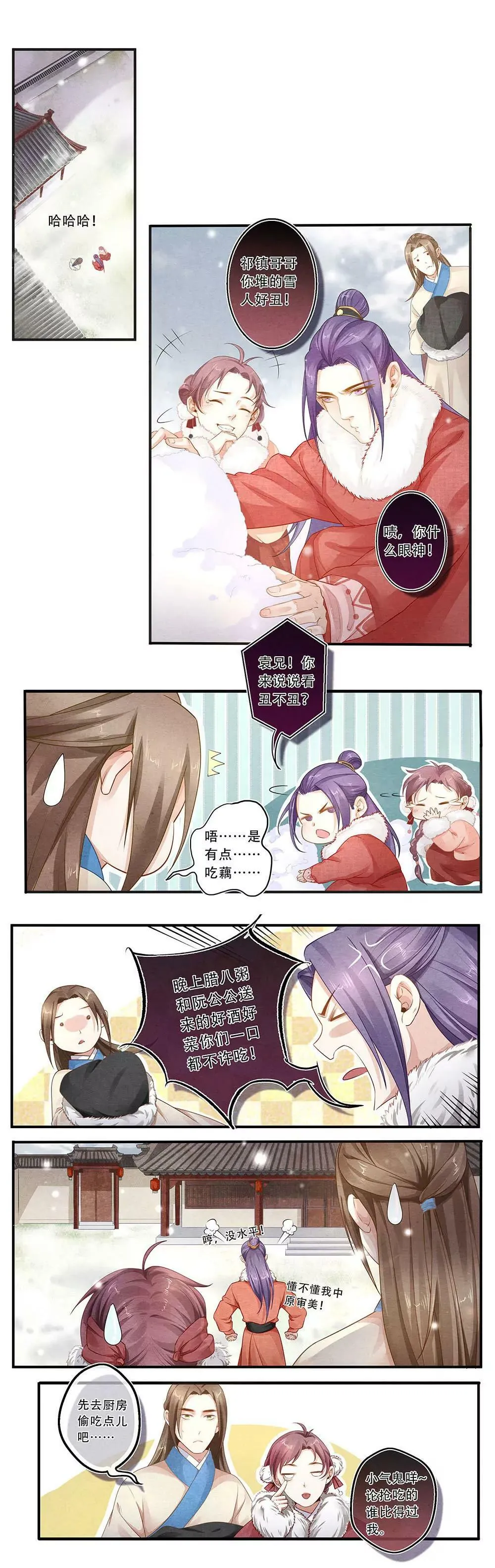 第四十三话 节2