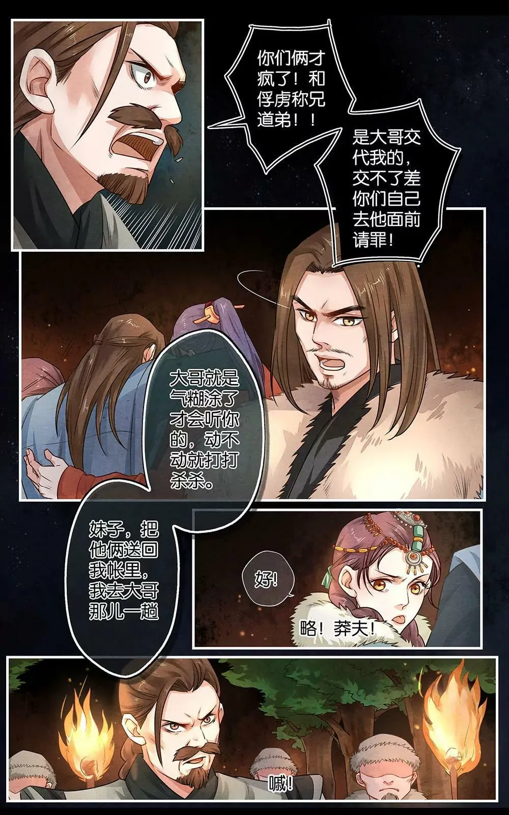 第十六话 劝7