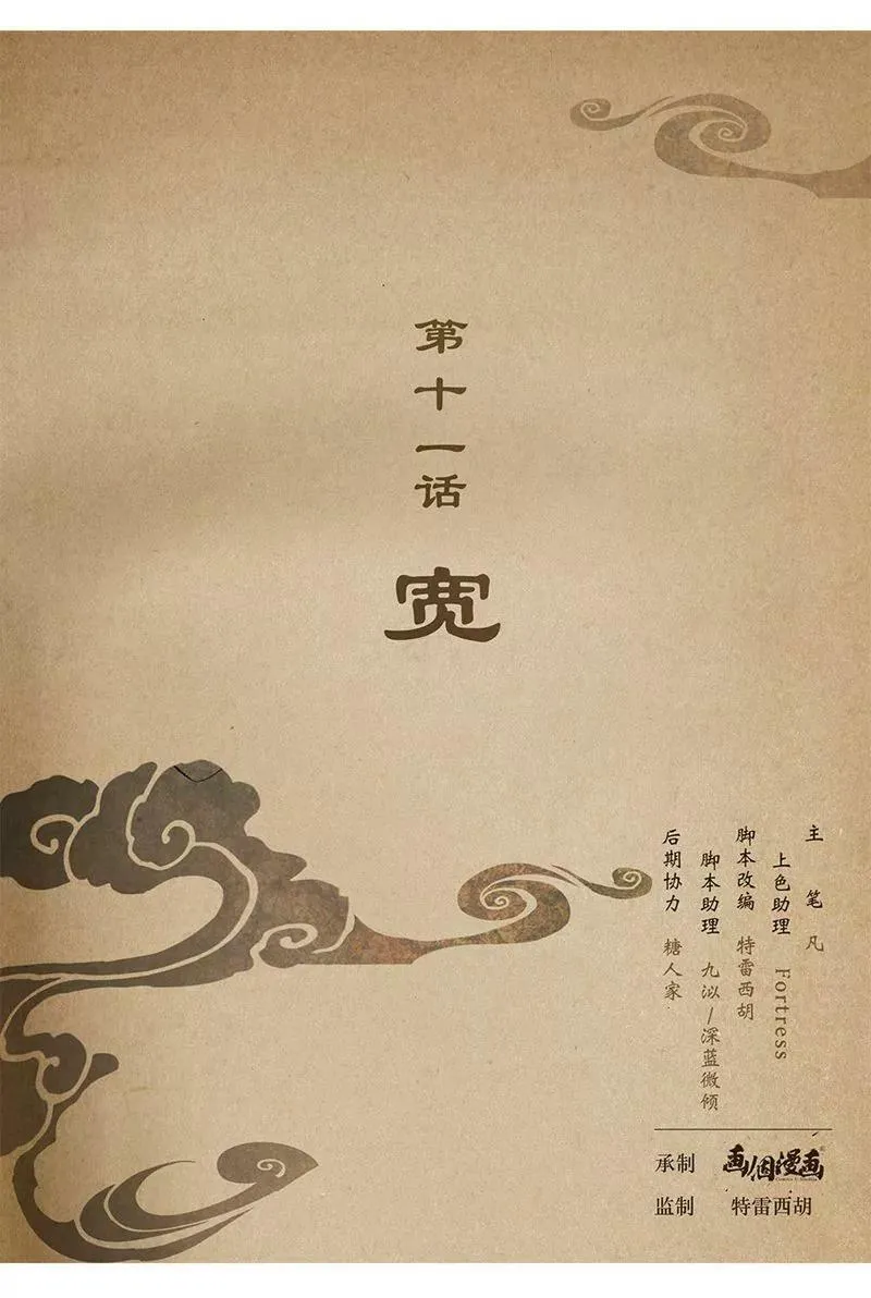 第十话 予9