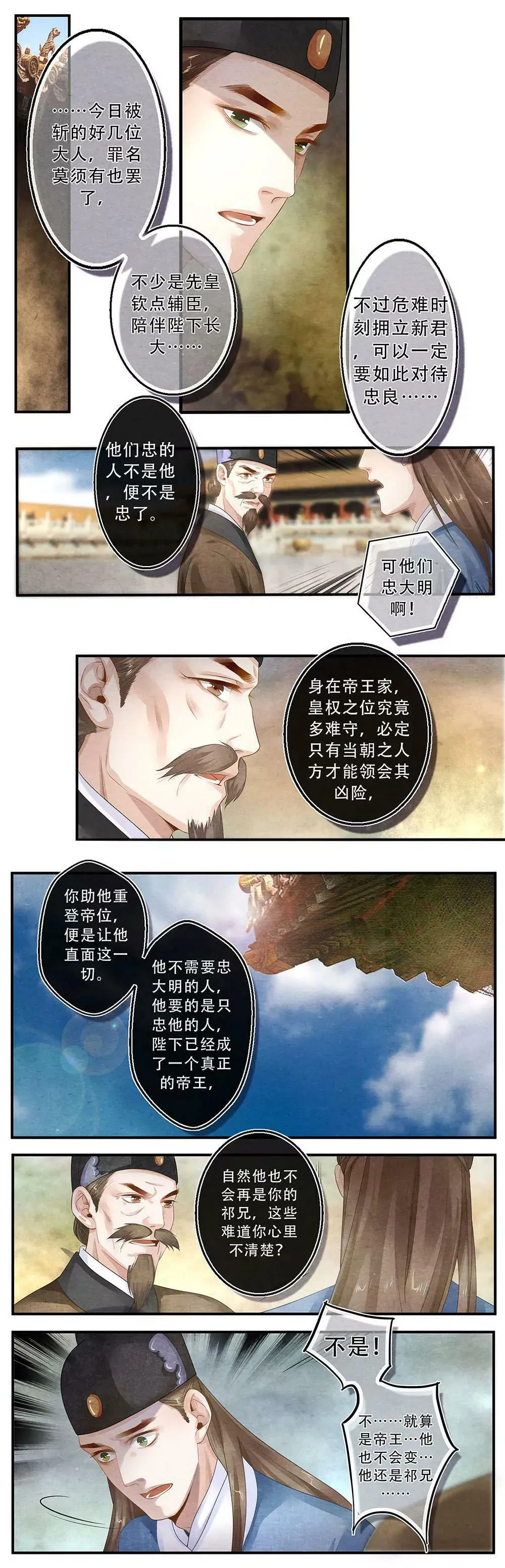 第四十话 谁9