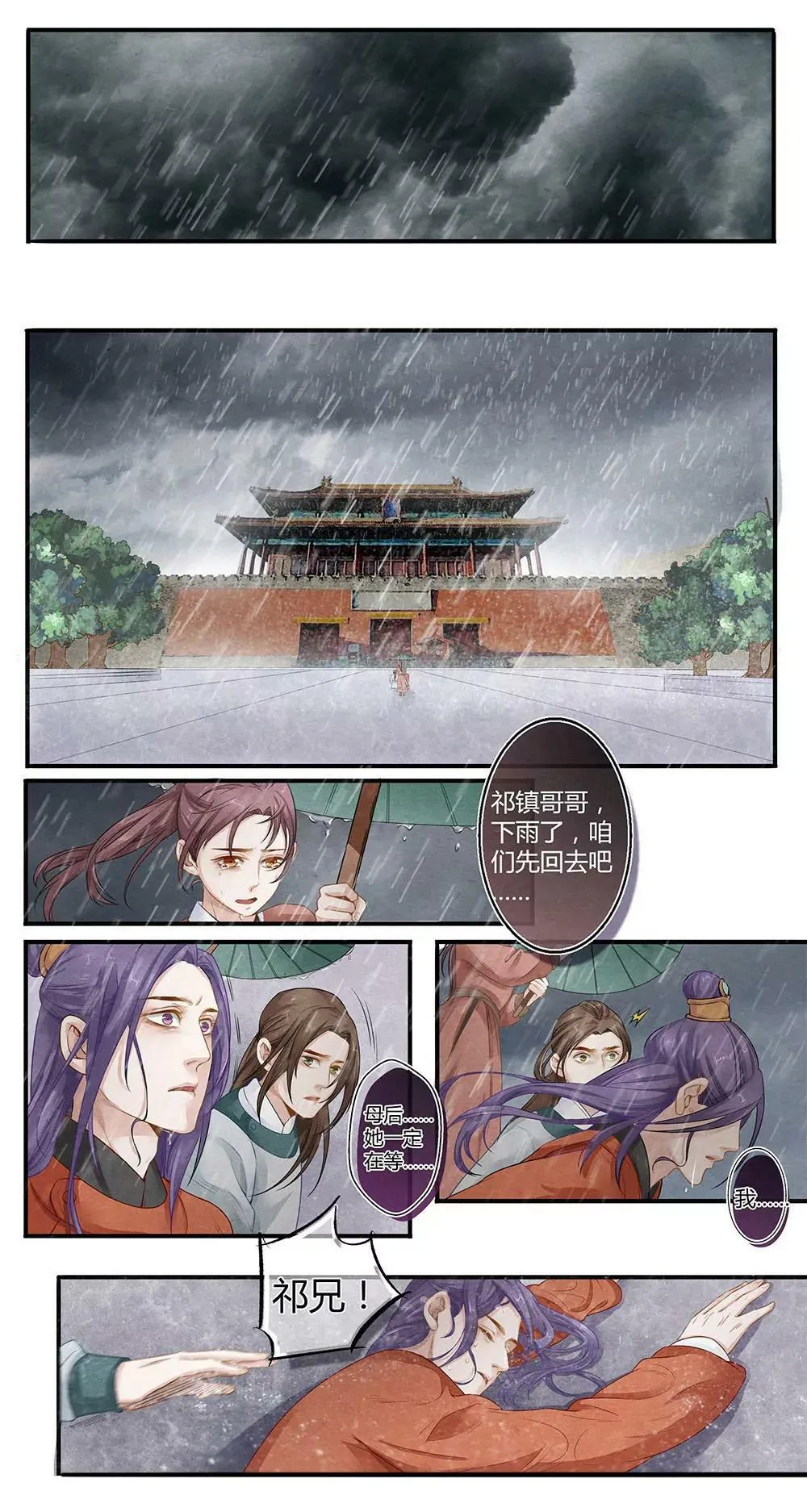 第三十一话 泪2