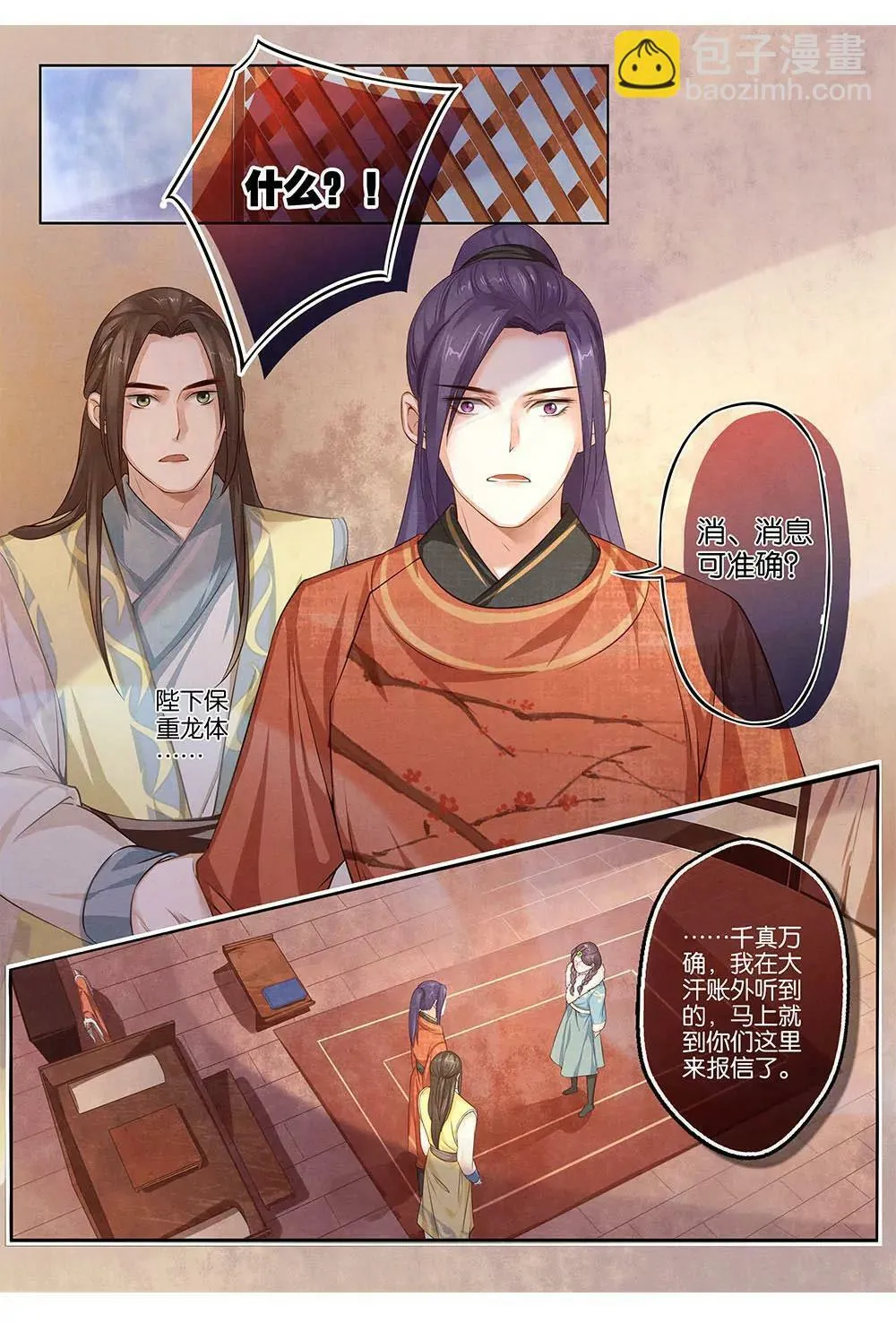 第十二话 乱4