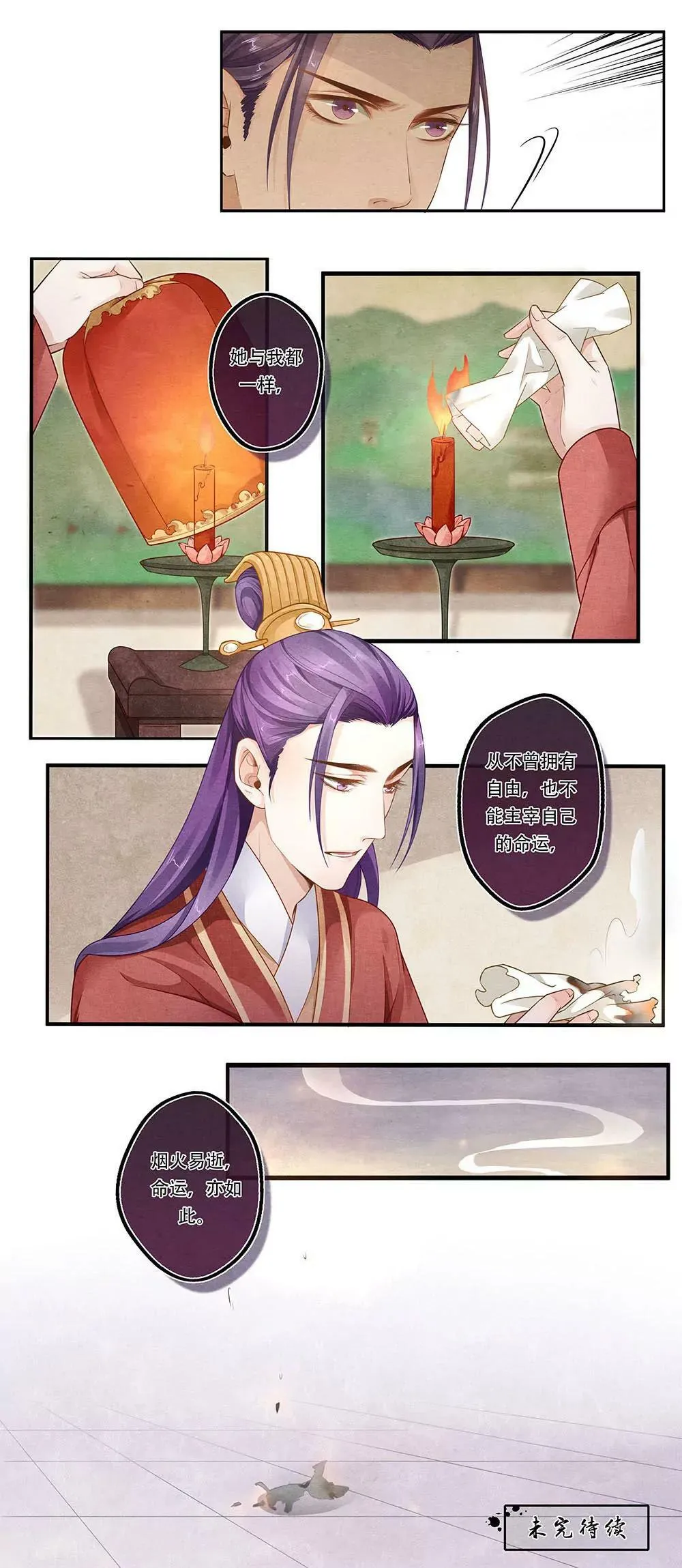 第四十五话 烟6