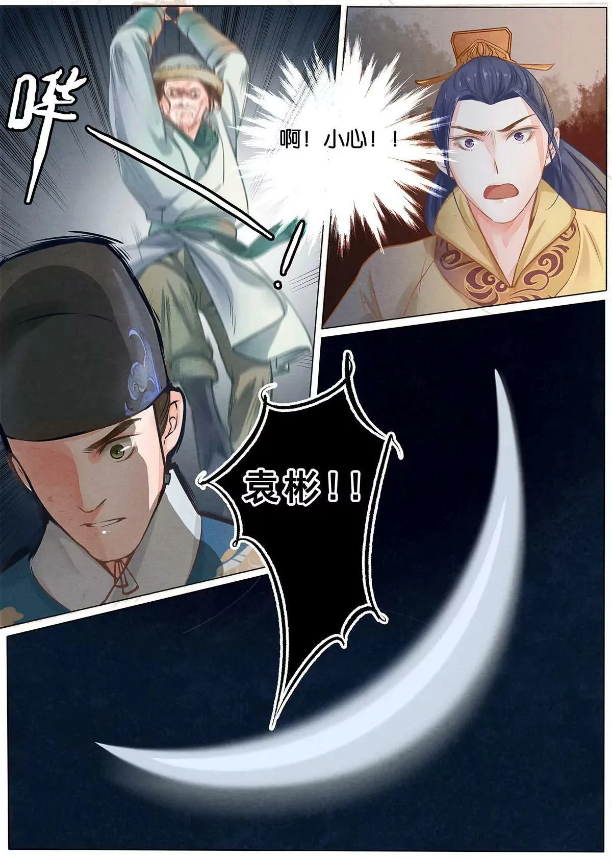 第二话 逃5